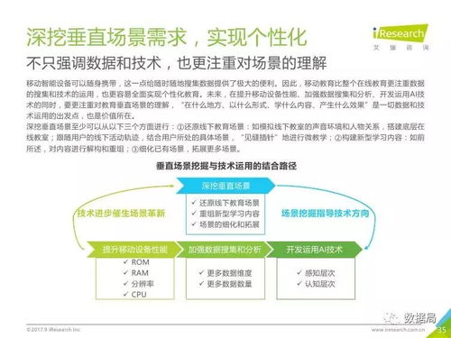2017年中國移動教育行業(yè)研究報(bào)告 教育咨詢服務(wù)發(fā)展分析