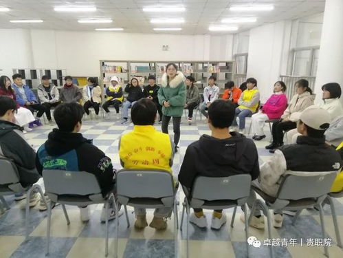 放松心情，快樂前行 心理健康教育與咨詢中心開展系列團(tuán)體輔導(dǎo)活動