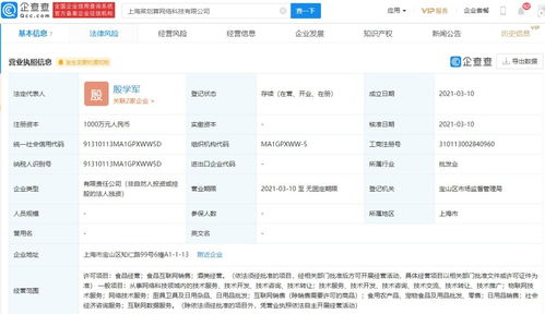 阿里巴巴系新布局 上海菜劃算公司成立，深化食品電商與互聯(lián)網(wǎng)銷售融合