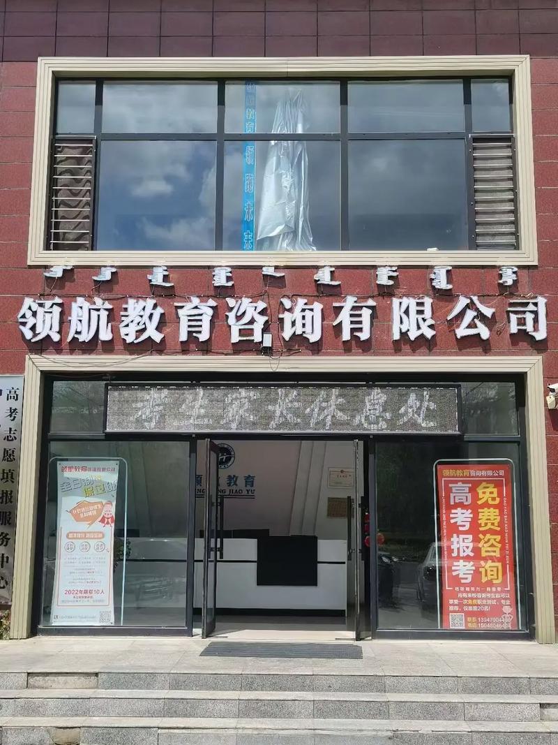 領航教育喜報 專業團隊與豐富經驗，助你一分不浪費，實現全優教育